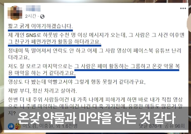 유튜버 카광 방송화면 갈무리 © 뉴스1