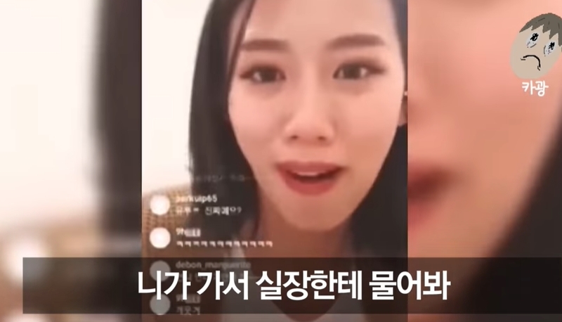 유튜버 카광 방송화면 갈무리 © 뉴스1