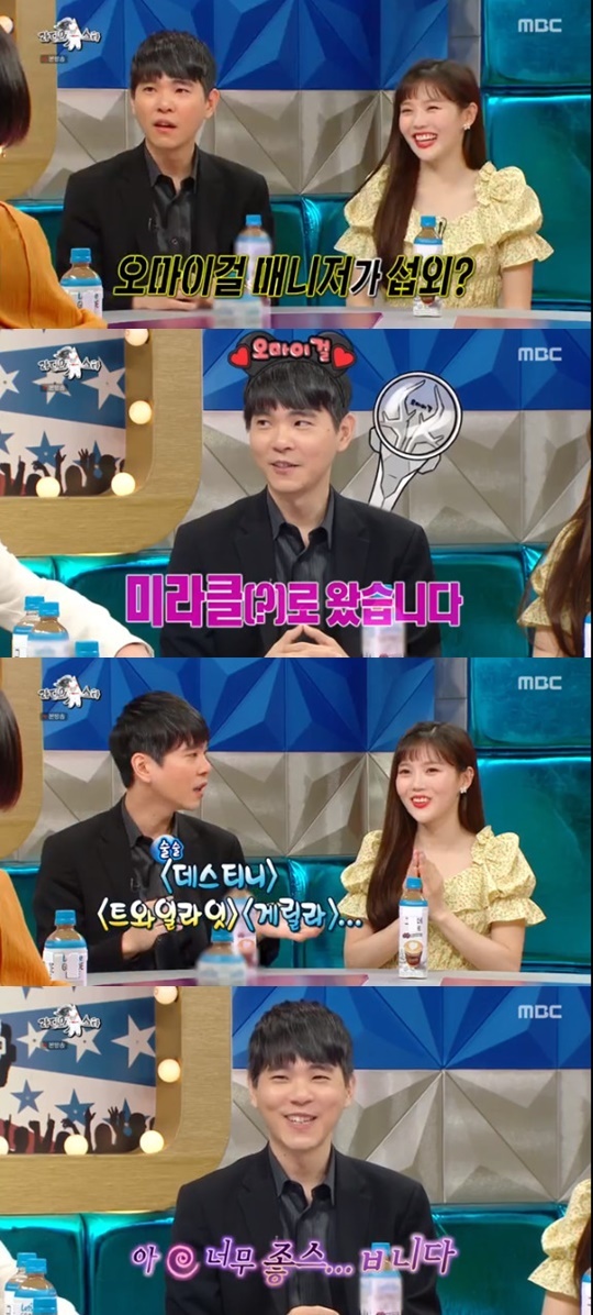 MBC '라디오스타' © 뉴스1