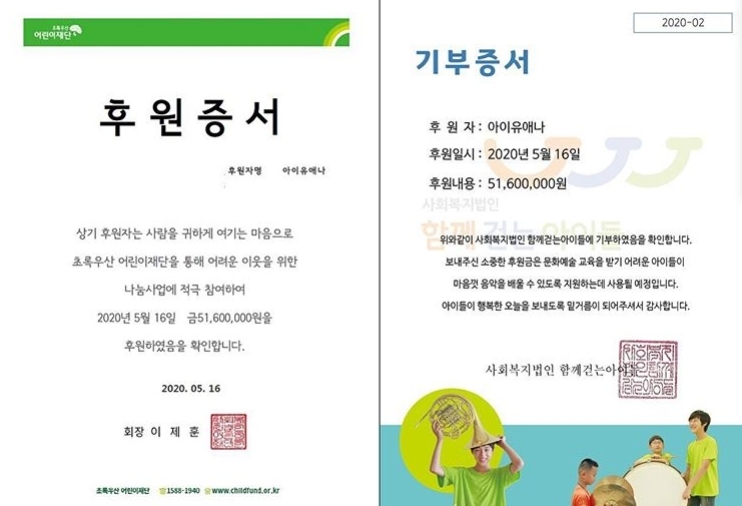 이담엔터테인먼트 캡처 © 뉴스1