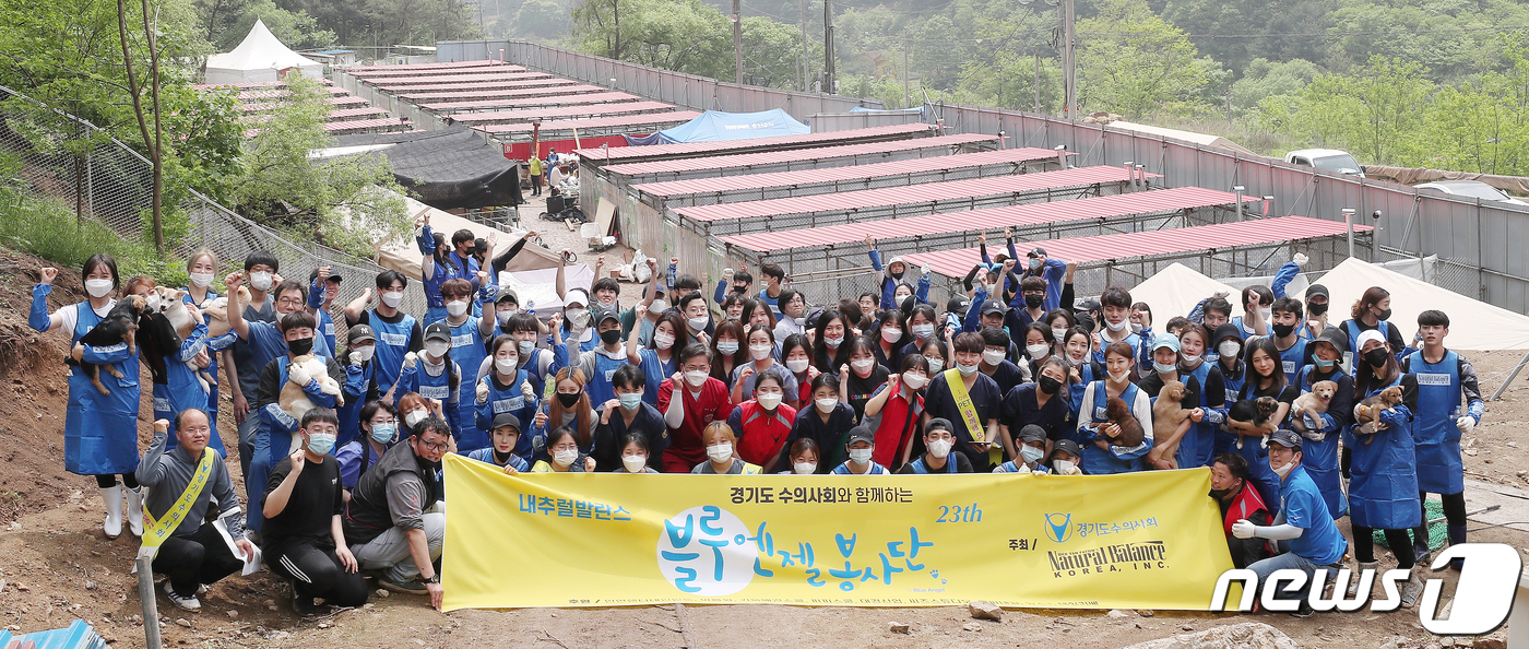 17일 경기도 포천시 유기동물보호소에서 열린 블루엔젤봉사단 자원봉사자들이 기념촬영을 하고 있다. 이날 봉사는 내추럴발란스와 경기도수의사회가 주최했다. 2020.5.17/뉴스1 © News1 김진환 기자