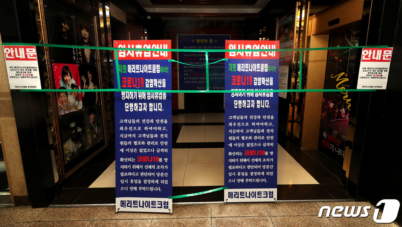 경기 부천시는 이태원 클럽을 다녀온 후 확진을 받은 베트남 국적 A씨(32·남)가 경기 부천 메리트나이트 클럽을 지난 9일 방문했다고 밝혔다. 18일 오후 경기 부천 메리트나이트 클럽의 모습.2020.5.18/뉴스1 © News1 정진욱 기자