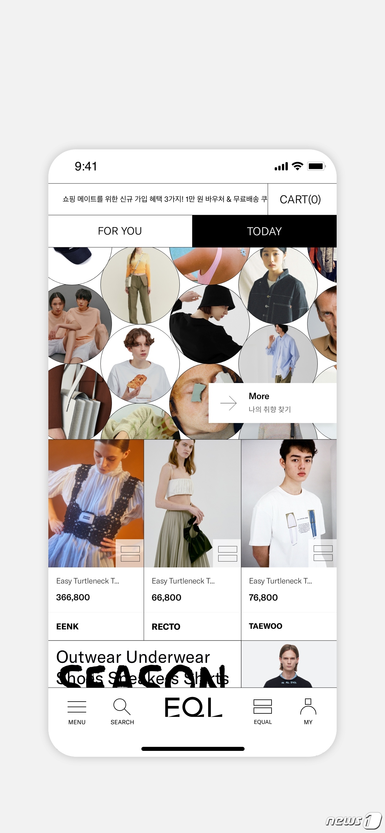 EQL 모바일 페이지