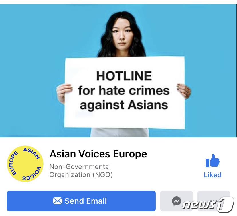 성지예씨가 설립한 '아시안보이스유럽' NGO단체 페이스북 페이지 © 뉴스1 차현정 통신원