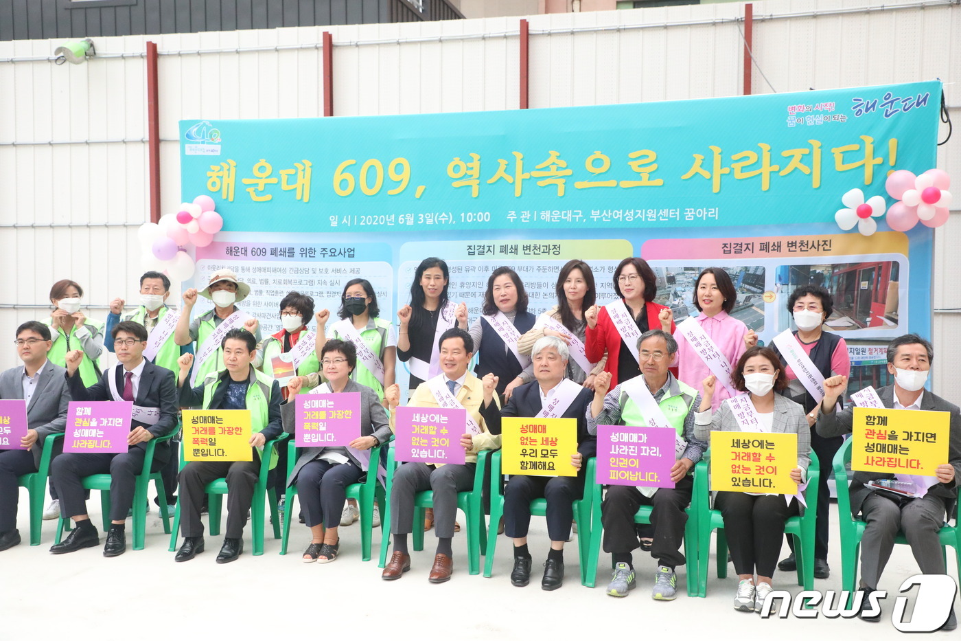 해운대 집창촌 609 폐쇄식 현장.20206.3/뉴스1© 뉴스1 박세진 기자