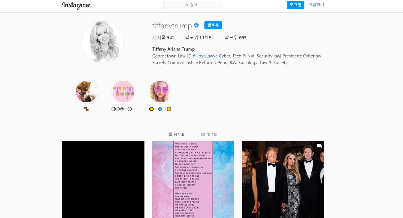 티파니 트럼프 인스타그램