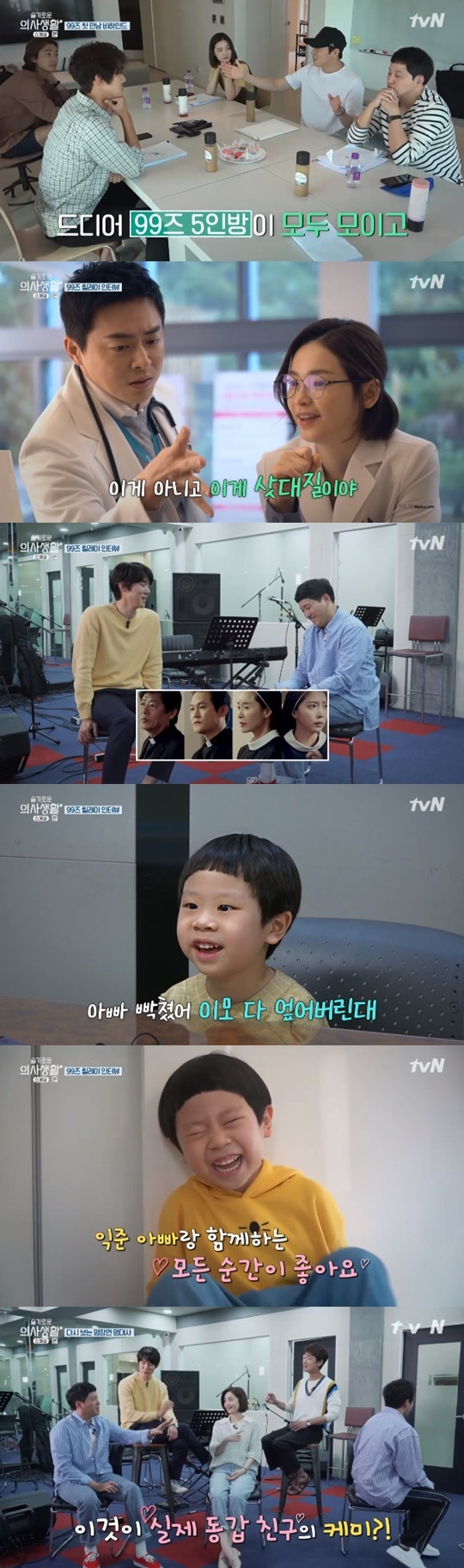 tvN '슬기로운 의사생활 스페셜' © 뉴스1