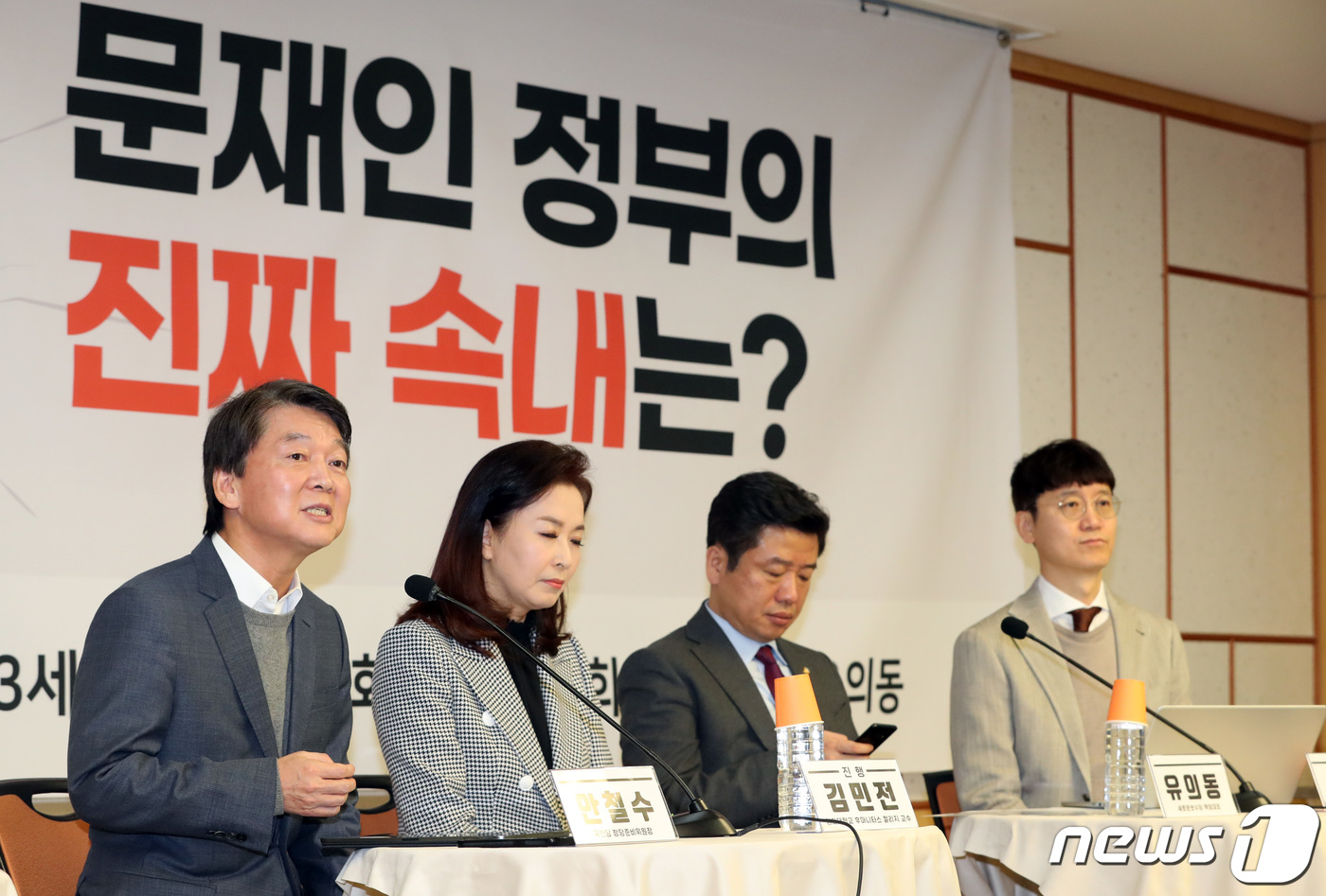 안철수 국민당 창당준비위원장이 13일 오전 서울 여의도 국회 의원회관에서 권은희, 유의동 의원 주최로 열린 '검찰개혁 사기극, 문재인 정부의 진짜 속내는?' 토론회에 참석해 발언을 하고 있다. 2020.2.13/뉴스1 © News1 박세연 기자