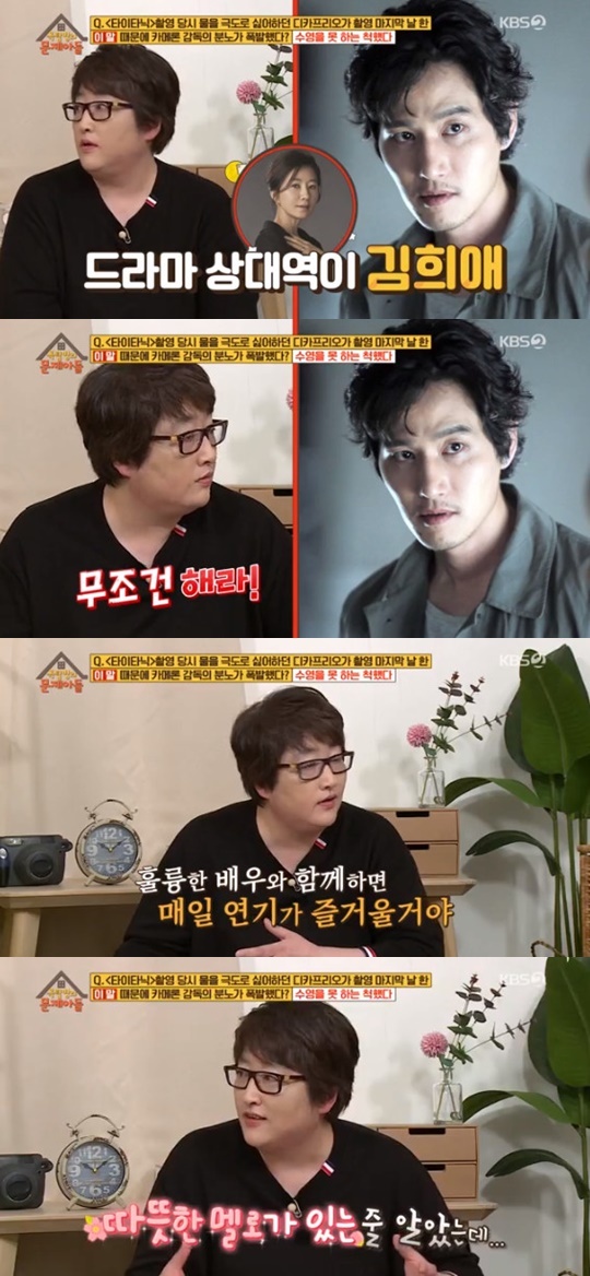 KBS 2TV '옥탑방의 문제아들' © 뉴스1