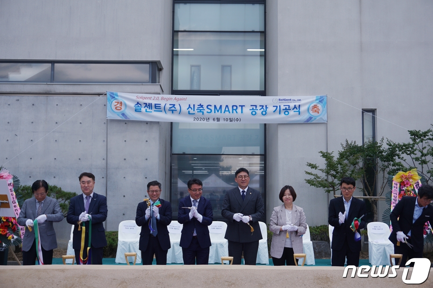 바이오헬스케어협회 맹필재 회장(왼쪽부터), 신한은행 전광조 대덕테크노밸리금융센터장, 이원다이애그노믹스 신상철 공동대표이사, 솔젠트 석도수 공동대표이사, 솔젠트 유재형 공동대표이사, 이디지씨헬스케어 이명희 대표이사, 태한건설 김근태 대표이사, 건축마당 정우형 대표가 기공식에서 기념사진을 촬영하고 있다.(솔젠트 제공) © 뉴스1