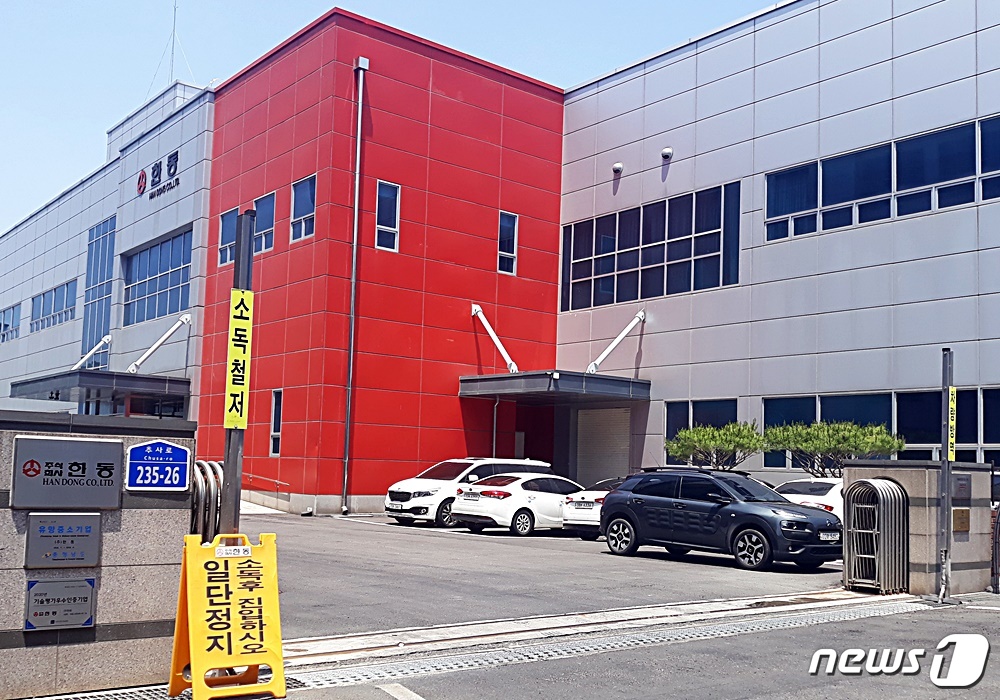 동물용의약품 기업 '한동'의 예산공장. 입구부터 철저히 소독을 한다. © 뉴스1 최서윤 기자