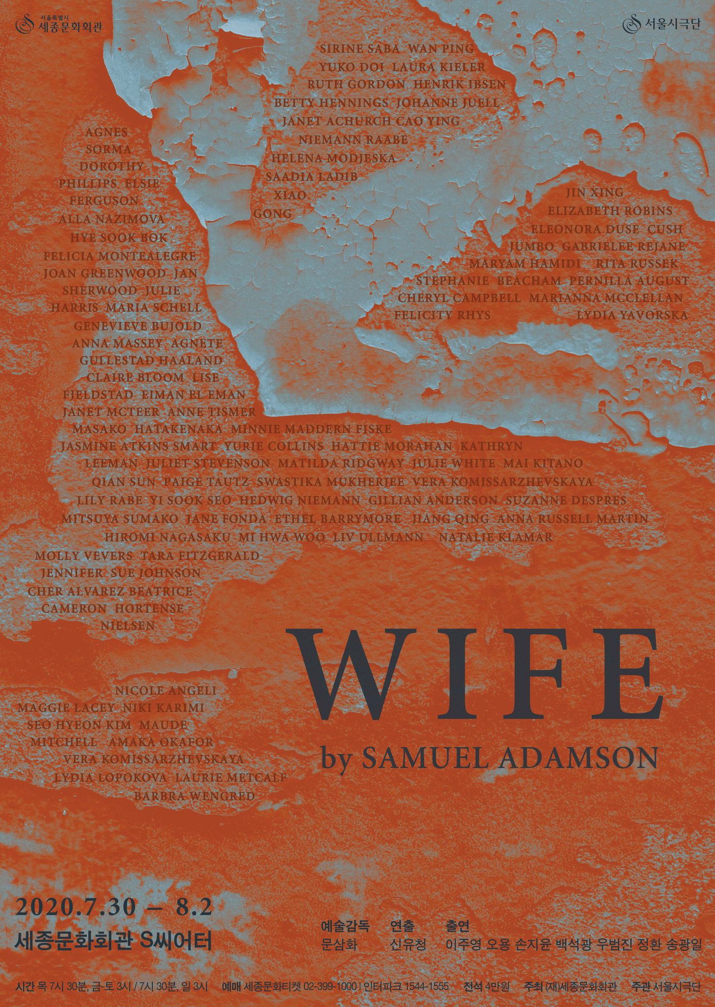 연극 '와이프'© 뉴스1