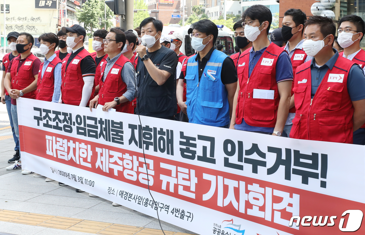이스타항공 노동조합 회원들이 3일 서울 마포구 애경본사 앞에서 제주항공 규탄 기자회견을 하고 있다. 제주항공으로부터 10일이라는 시한부 선고를 받은 이스타항공 조종사 노동조합은 "제주항공이 구조조정으로 이스타항공 만신창이로 만들더니 인수를 거를 거부했다"며 "전면 셧다운으로 부채 누적 책임 등 이스타항공을 망쳤다"고 주장했다. 20207.3/뉴스1 © News1 송원영 기자