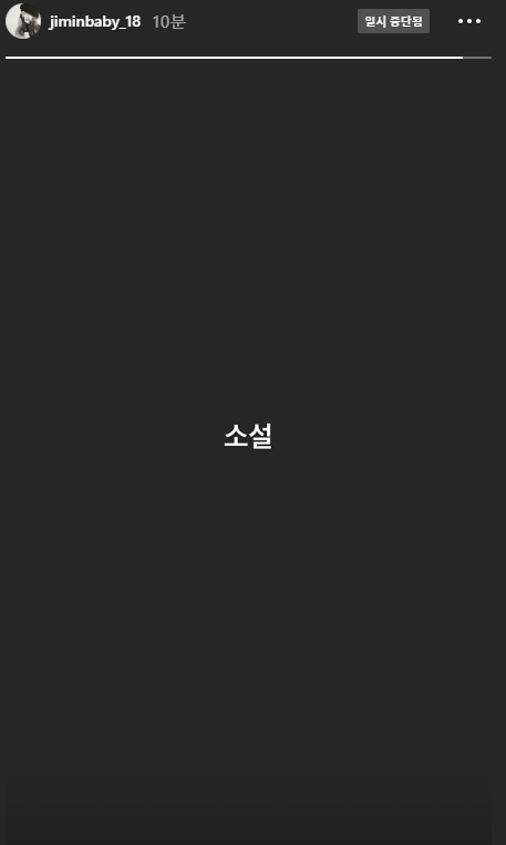 AOA 지민 SNS 캡처 © 뉴스1