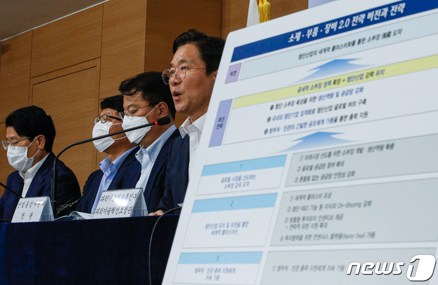 성윤모 산업통상자원부 장관이 8일 서울 종로구 정부서울청사에서 '첨단산업 세계공장 도약을 위한 소재·부품·장비 2.0 전략'을 발표하고 있다. /뉴스1 DB © News1 안은나 기자