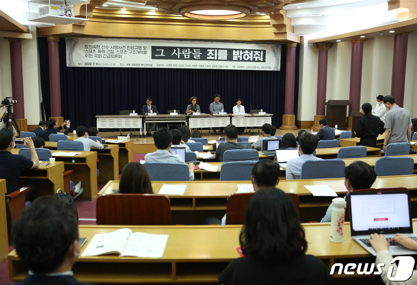 문경란 전 스포츠혁신위원회 위원장이 9일 오전 서울 여의도 국회 의원회관에서 열린 故 최숙현 선수 사망사건 진상규명 및 스포츠 폭력 근절, 스포츠 구조개혁을 위한 국회 긴급토론회에서 발언하고 있다. 2020.7.9/뉴스1 © News1 신웅수 기자