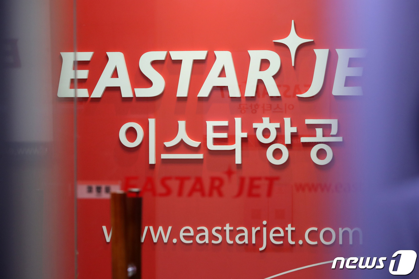 제주항공이 이스타항공에게 미지급금 해소를 포함해 인수합병을 위한 선결조건 이행 제시 마감일인 15일 서울 강서구 이스타항공 본사 모습. 이스타 항공은 이날 자사 주식 약 60만주를 되찾기 위한 손해배상 청구 소송을 진행 중이라고 밝혔다. 2020.7.15/뉴스1 © News1 이광호 기자