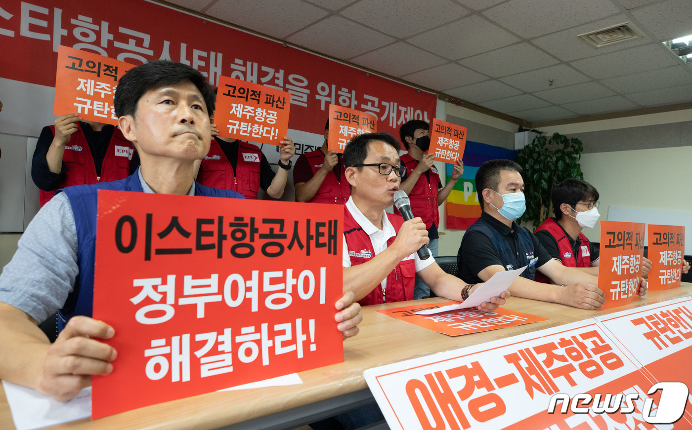 박이삼 이스타항공조종사노조 위원장이 14일 오전 서울 중구 민주노총에서 열린 이스타항공사태 해결을 위한 공개제안 기자회견에서 발언을 하고 있다. 2020.7.14/뉴스1 © News1 이재명 기자