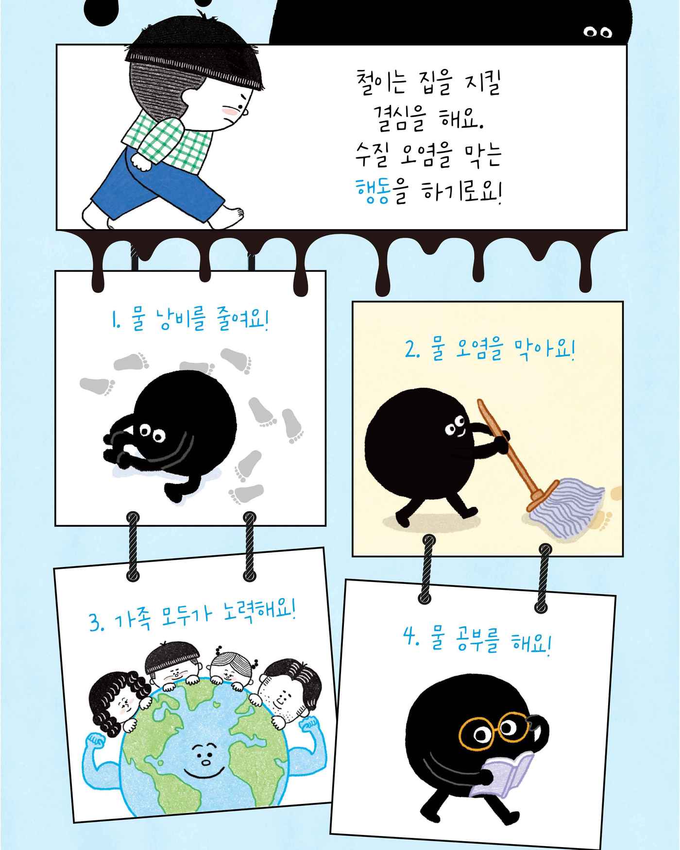 오염물이 터졌다© 뉴스1