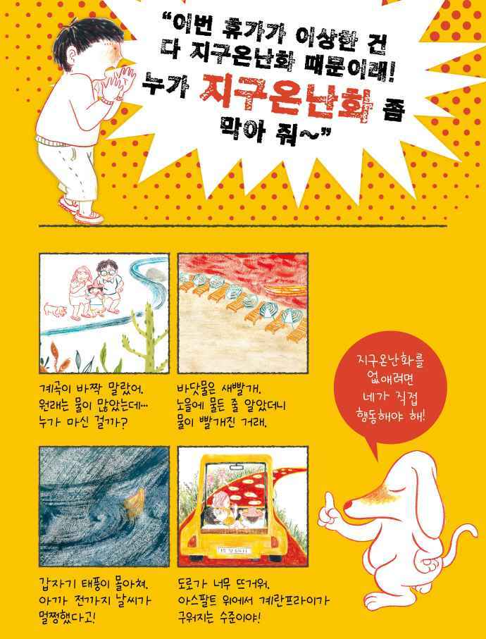 이상한 휴가© 뉴스1