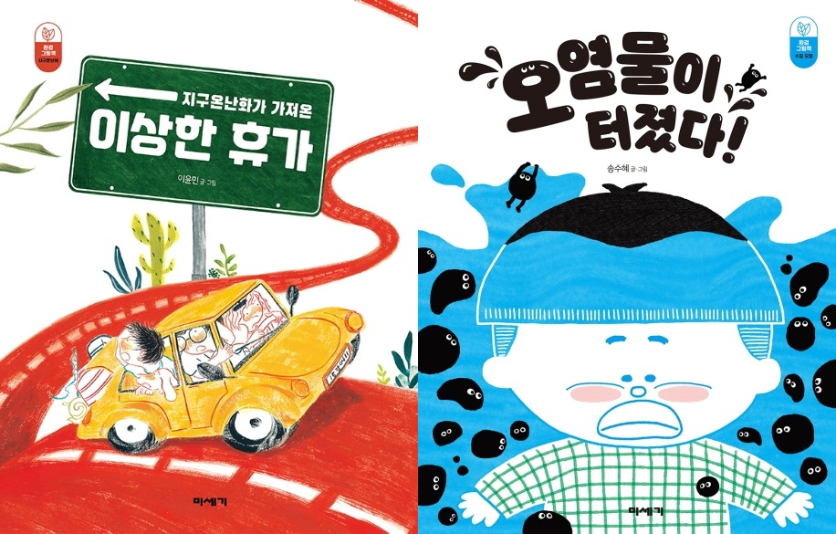 이상한 휴가, 오염물이 터졌다© 뉴스1