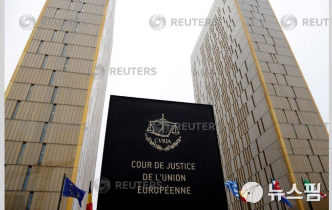 룩셈부르크에 위치한 유럽사법재판소(ECJ) [사진=로이터 뉴스핌]