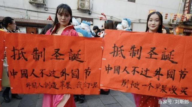 크리스마스 반대 시위를 벌이고 있는 쓰촨대학교 학생들 [사진=바이두]