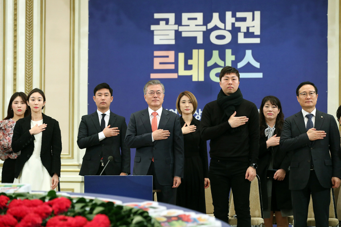 문재인 대통령이 14일 자영업자 대표들을 청와대로 초청해 간담회를 열었다. [사진=청와대]