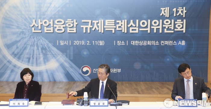 [서울=뉴스핌] 이형석 기자 = 성윤모 산업통상자원부 장관(가운데)이 11일 오전 서울 중구 대한상공회의소에서 열린 제 1차 산업융합 규제특례심의위원회를 주재하고 있다. 이날 위원회에서는 실증특례 및 임시 허가 신청안건에 대해 규제특례 부여 여부를 심의‧의결 했다. 2019.02.11 leehs@newspim.com