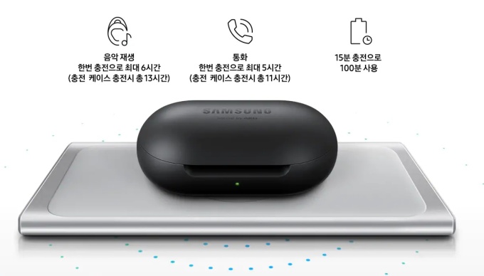 갤럭시 버즈 사용 시간. [사진=삼성전자 홈페이지]