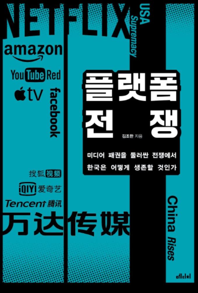 [사진=메디치미디어]