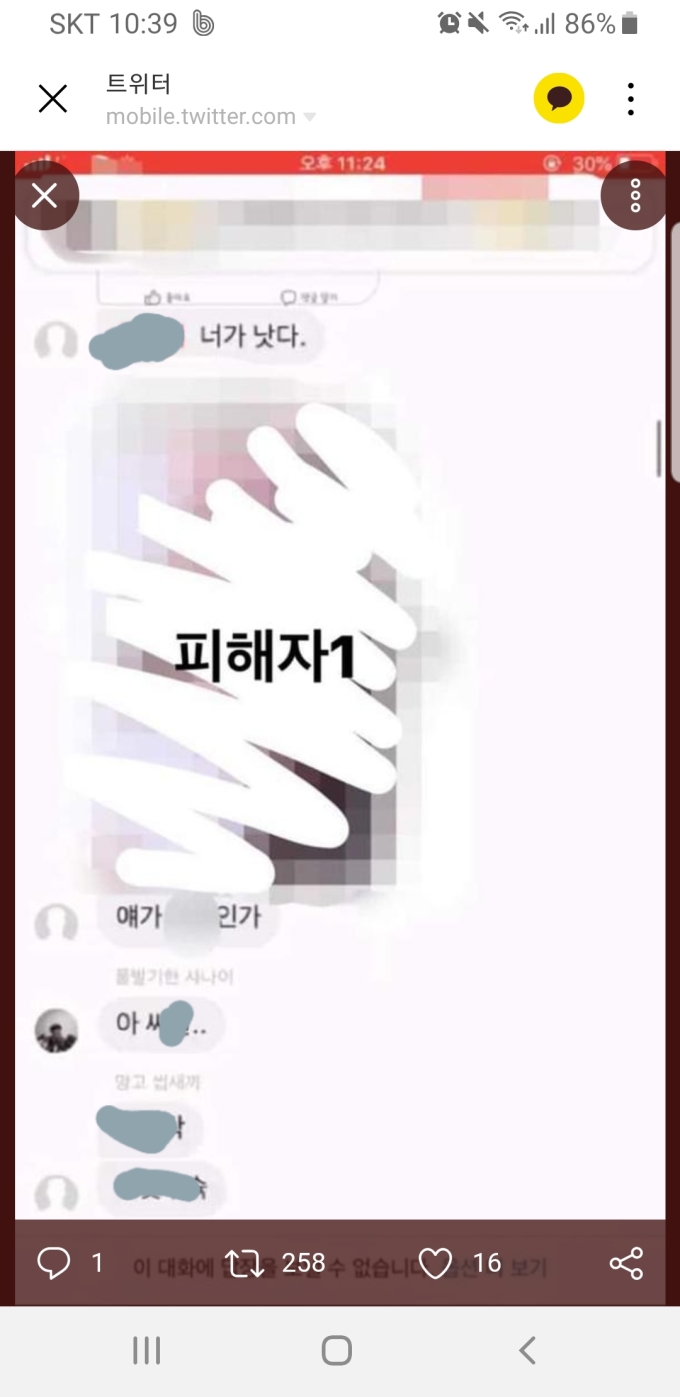 [화성=뉴스핌] 정은아 기자 = 6일 트위터에 경기지역 5개 고등학교 1학년 남학생들의 'M**강**' 단톡방 내용 2019.04.08.