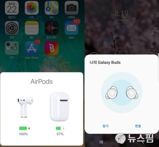 에어팟2와 갤럭시버즈 연결 화면. [사진=심지혜 기자]