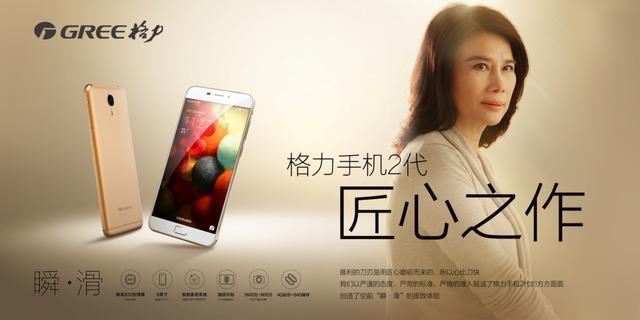 둥밍주 회장이 모델인 거리 스마트폰 포스터 [사진=바이두]