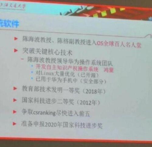 20일 중국 SNS에 '화웨이 자체 OS 관련 내용'이라고 올라온 사진 [캡처=웨이보]