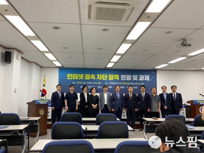 [서울=뉴스핌] 이서영 기자 = 국회입법조사처는 7일 인터넷 접속차단 정책 현황 및 과제 세미나를 개최했다. 2019.06.07 jellyfish@newspim.com