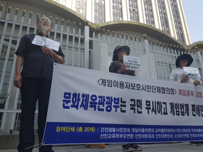 PC온라인게임 결제한도를 폐지한다는 정부의 결정에 대해 시민사회단체가 "게임중독을 유발하는 정책"이라고 비판하며 천막농성에 나섰다. <사진=게임이용자보호시민단체협의회>