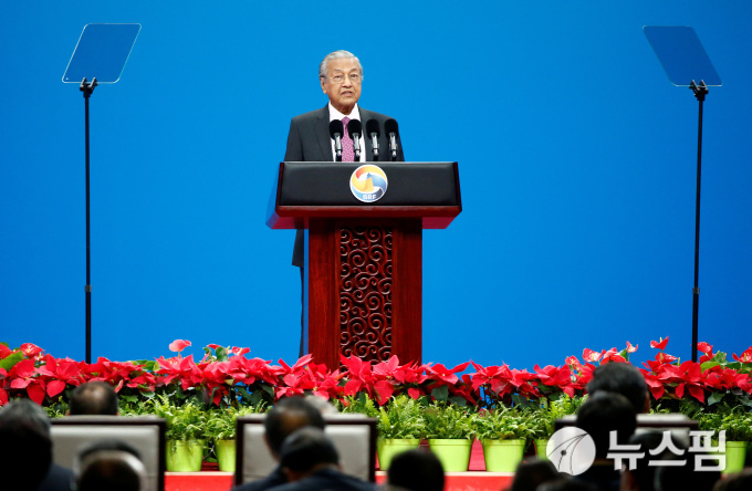 마하티르 모하마드 말레이시아 총리가 26일(현지시간) 중국 베이징에서 열린 제 2회 '일대일로 국제협력 연례 포럼' 개막식에서 연설을 하고 있다. 2019.04.26 [사진=로이터 뉴스핌]