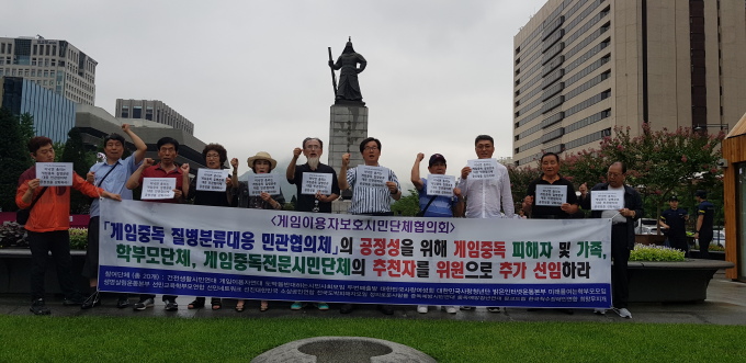 [사진=게임이용자보호시민단체협의회 제공]