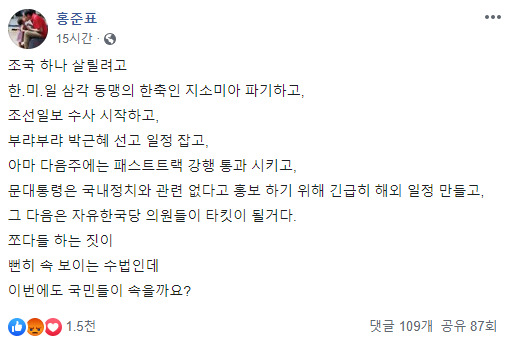 [캡쳐=페이스북]