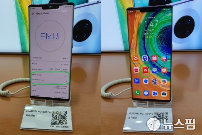 화웨이는 미국 제재로 구글과 협력하지 못하면서 하반기 프리미엄 신제품 메이트30 시리즈에 구글 앱을 탑재하지 못했다. [사진=심지혜 기자]