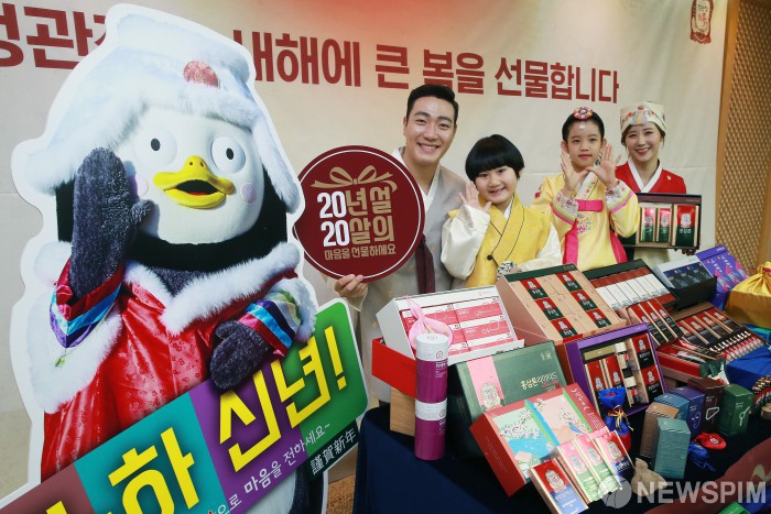 [서울=뉴스핌] 이형석 기자 = KGC 인삼공사 정관장이 6일 오전 서울 중구 한국의 집에서 다가오는 설을 앞두고 '20년 설, 20살의 마음을 선물하세요' 캠페인을 알리고 있다. 29일까지 진행하는 정관장 설날 행사에서는 '다보록' 24종을 비롯해, 홍삼톤, 홍삼달임액 등 인기 제품 구매시 다양한 혜택을 받을 수 있다. 2020.01.06 leehs@newspim.com