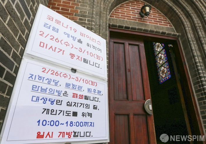 [서울=뉴스핌] 이한결 기자 = 26일 오후 서울 천주교 명동성당에 코로나19 확산 방지를 위한 미사 중지 안내문이 붙어있다. 천주교 서울대교구장인 염수정 추기경은 25일 담화문을 통해 26일부터 3월 10일까지 14일간 미사를 중지하고 본당 내 회합이나 행사 등도 중단해달라고 밝혔다. 명동성당을 포함한 천주교 서울대교구가 미사를 중단한 것은 전신인 조선대목구가 지난 1931년 설정된 이후로 처음이다. 2020.02.26  alwaysame@newspim.com