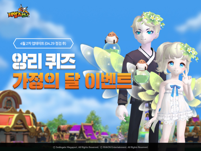 [자료=스마일게이트]