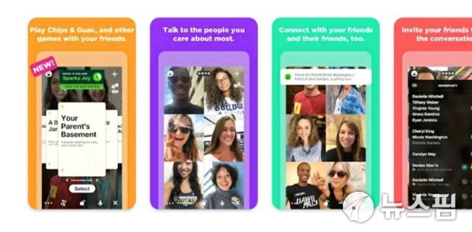 [뉴스핌=김나래 기자] 2020.05.06 하우스파티 앱 [사진=하우스파티] ticktock0326@newspim.com