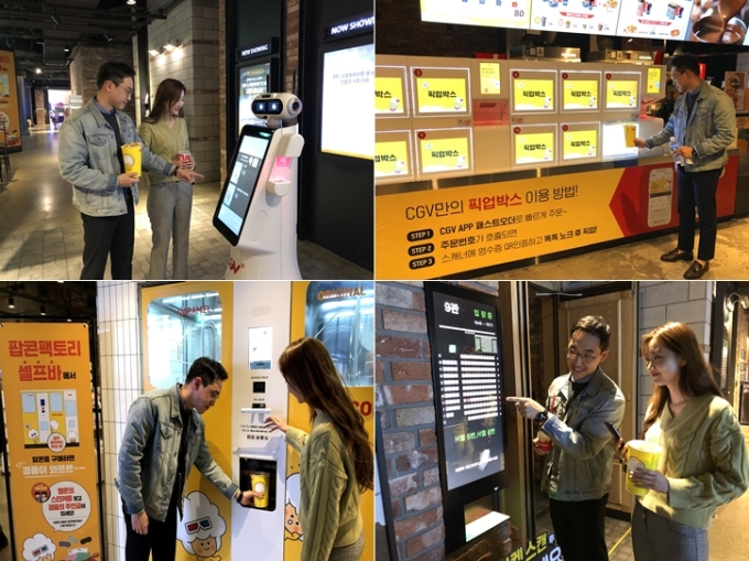 [서울=뉴스핌] 장주연 기자 = 좌측 위부터 시계방향으로 '체크봇'을 통해 극장 정보를 확인하는 모습, '픽업박스'에서 주문한 메뉴를 픽업하는 모습,  '스마트체크'를 통해 자율 입장하는 모습, '팝콘팩토리 셀프바'에서 메뉴를 구매하는 모습) 2020.04.20 jjy333jjy@newspim.com