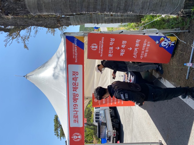 [서울=뉴스핌] 김용석 기자 = 대회장에 설치된 간이 체온 측정소.  2020.05.13 fineview@newspim.com