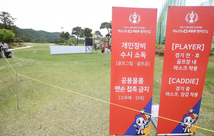 [양주=뉴스핌] 윤창빈 기자 =  제42회 KLPGA 챔피언십 1번홀에 코로나19 예방 안내 문구가 세워져 있다.  2020.05.14 pangbin@newspim.com