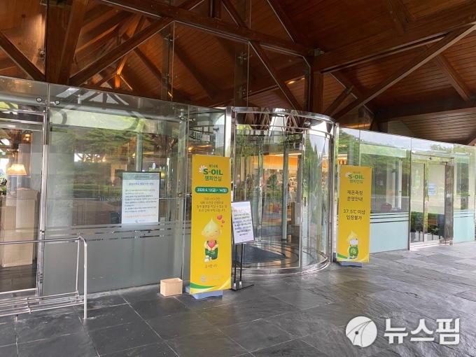 선수 출입구 앞에 설치된 코로나19 확산 방지 안내 입간판. [사진= 뉴스핌]