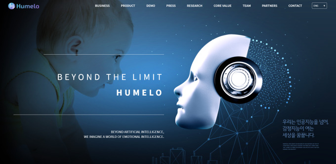 휴멜로 웹페이지 갈무리. [캡쳐=휴멜로]